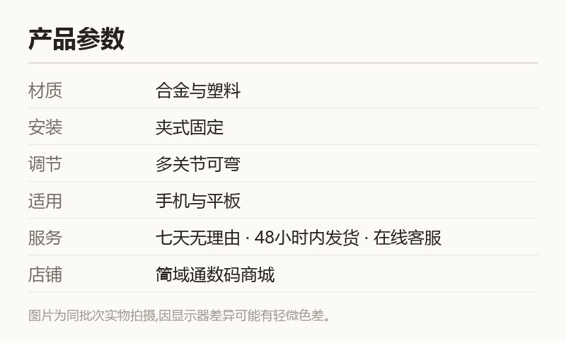 床头懒人支架 宿舍追剧多角度调节 规格参数