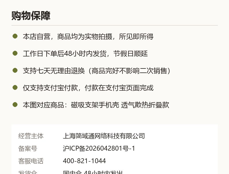 磁吸支架手机壳 透气散热折叠款 质保承诺
