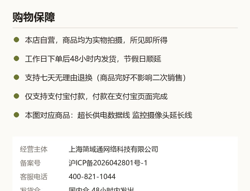 超长供电数据线 监控摄像头延长线 质保承诺