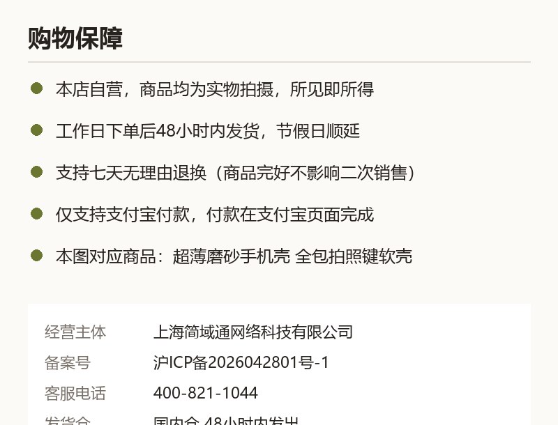 超薄磨砂手机壳 全包拍照键软壳 质保承诺