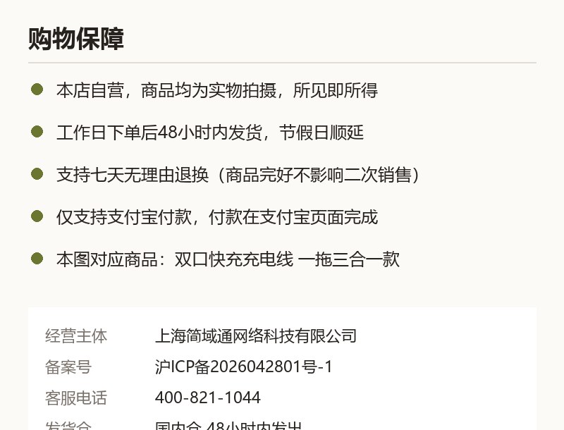双口快充充电线 一拖三合一款 质保承诺